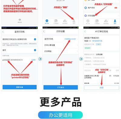 芯燁58U口熱敏票據打印機 票據打印機 打印機 睿川信息 來電咨詢 品質保障